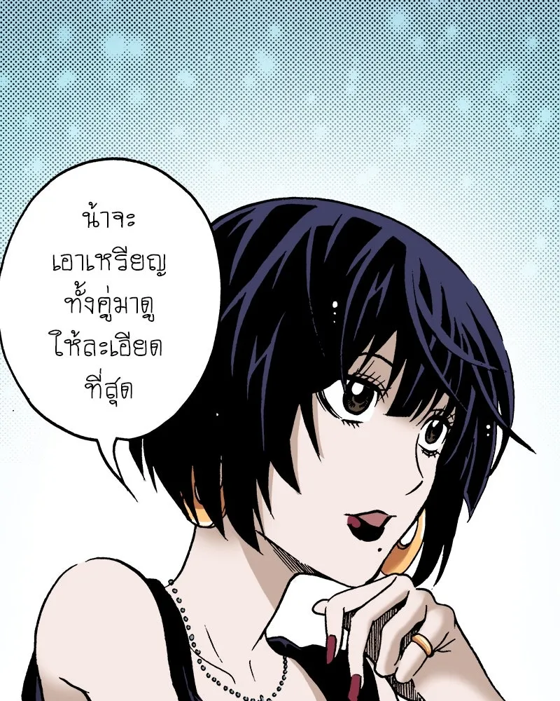 การิน BlaCX ปริศนาอาถรรพ์สีดำ ตอนที่ 35 doppelganger (3) รูปที่ 91