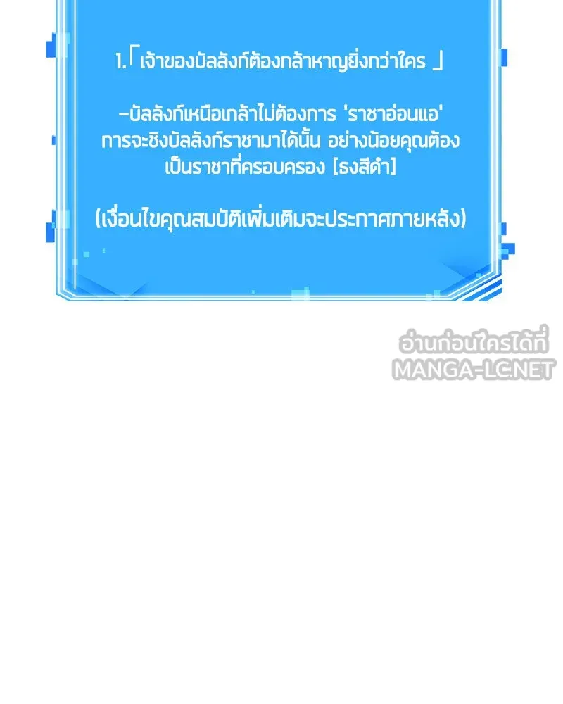 Omniscient Reader อ่านชะตาวันสิ้นโลก ตอนที่ 14 เจ้าของบัลลังก์ (2) รูปที่ 171