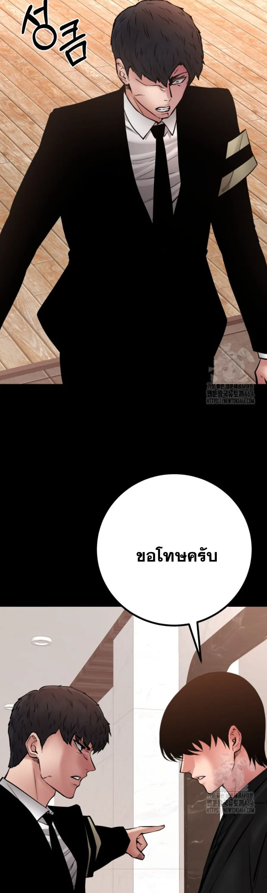 Blade of Retribution ดาบแห_งการลงท_ณฑ_ ตอนที่ ตอนที่ 46 รูปที่ 36