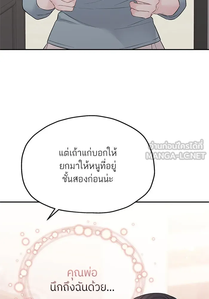 สลับรัก สลับชะตา ตอนที่ 36 รูปที่ 6