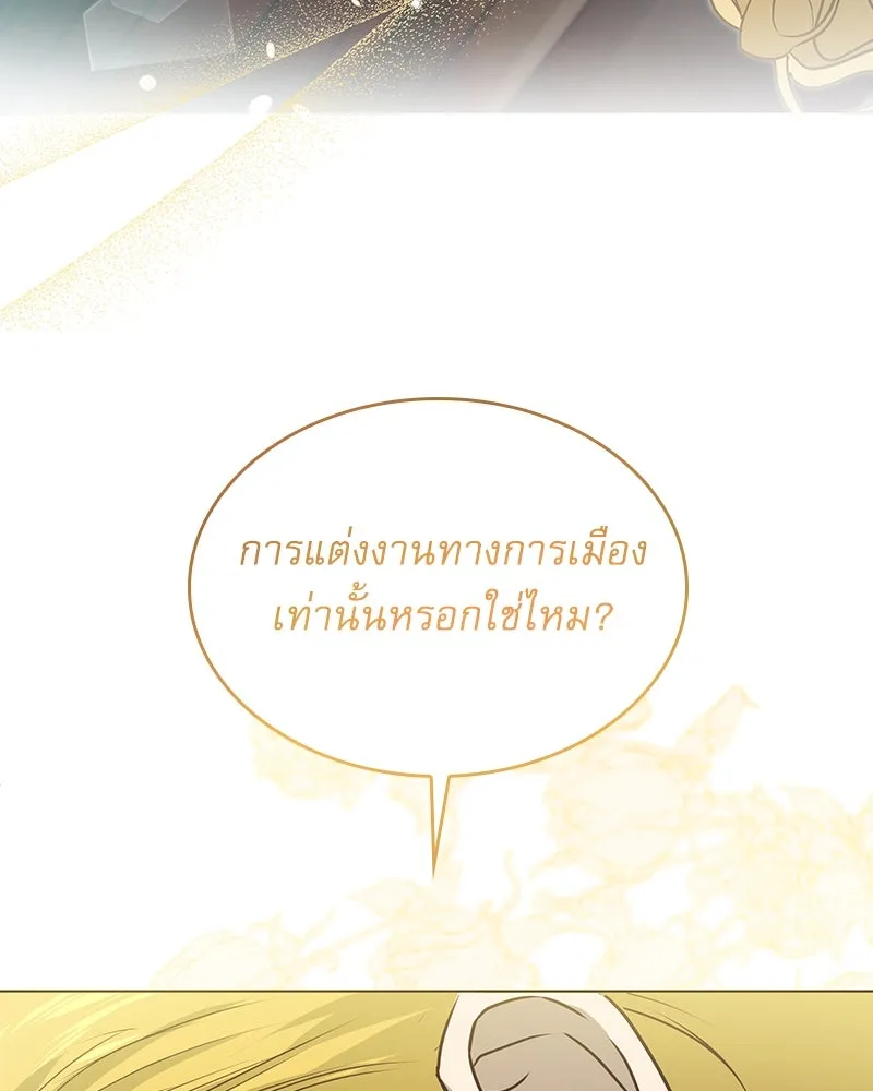 กำราบรักร้ายนายจอมพยศ ตอนที่ 7 รูปที่ 10