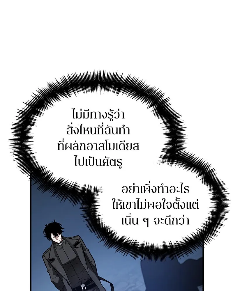 Omniscient Reader อ่านชะตาวันสิ้นโลก ตอนที่ 42 อาสโมเดียส (5) รูปที่ 64