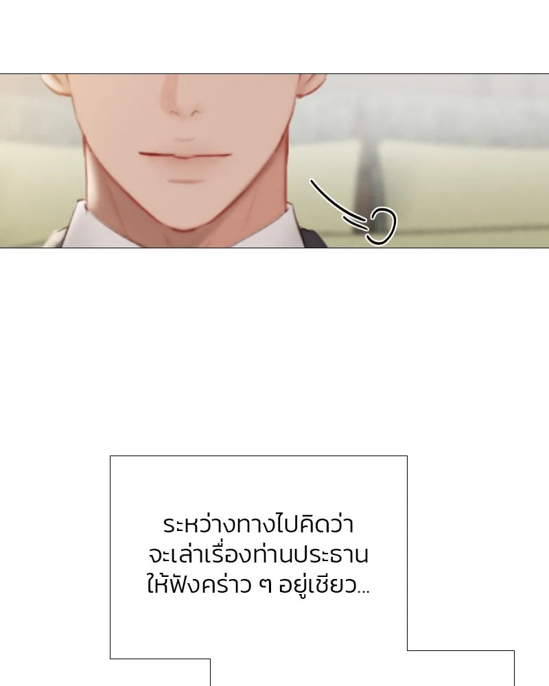 เซเรน่า ตอนที่ 28 รูปที่ 19