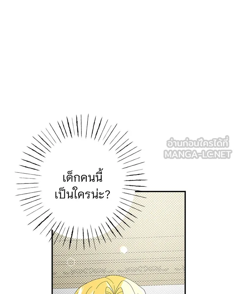 อนาคตพบรัก ตอนที่ 24 รูปที่ 114