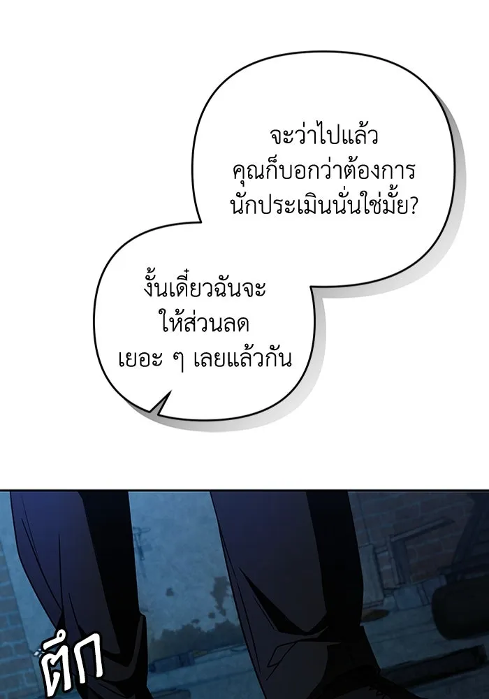 เชื่อเถอะ ฉันเป็นฮันเตอร์ห่วยแตก ตอนที่ 19 รูปที่ 148