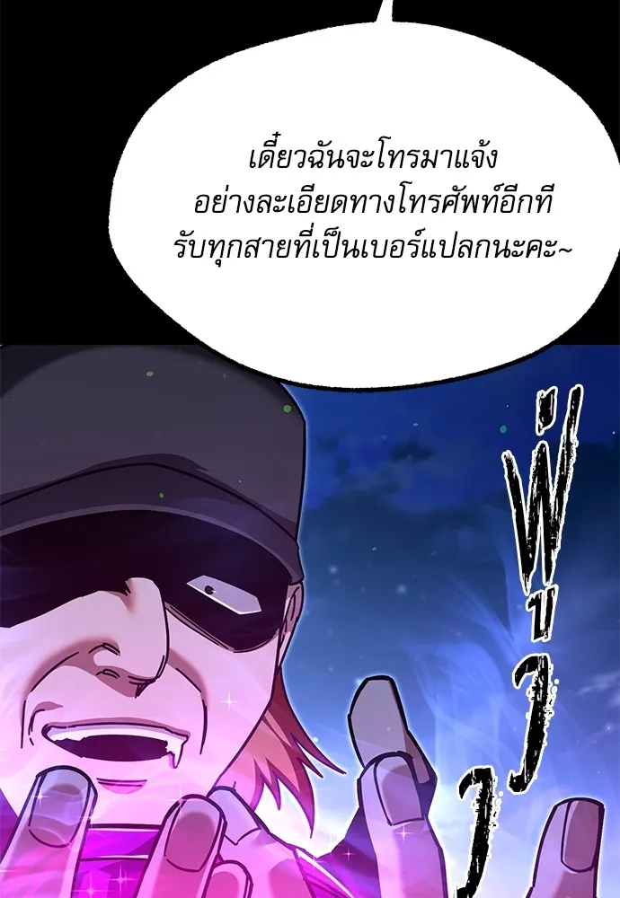 ชำแหละอะคาเดมีด้วยมีดแล่ปลา ตอนที่ 31 ดันเจี้ยนควาย (3) รูปที่ 118