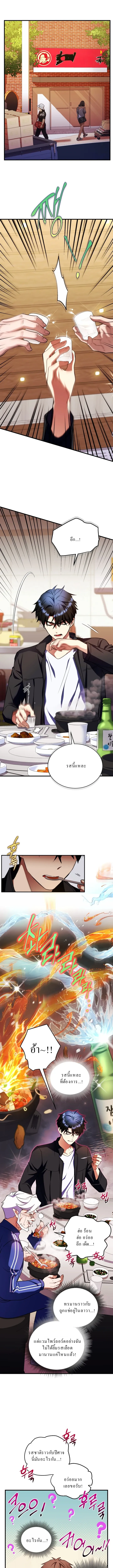 Even the Almighty Is a First-Time Dad แม_แต_จอมเทพก_เป_นพ_อคร_งแรกเหม_อนก_น ตอนที่ ตอนที่ 10 รูปที่ 5