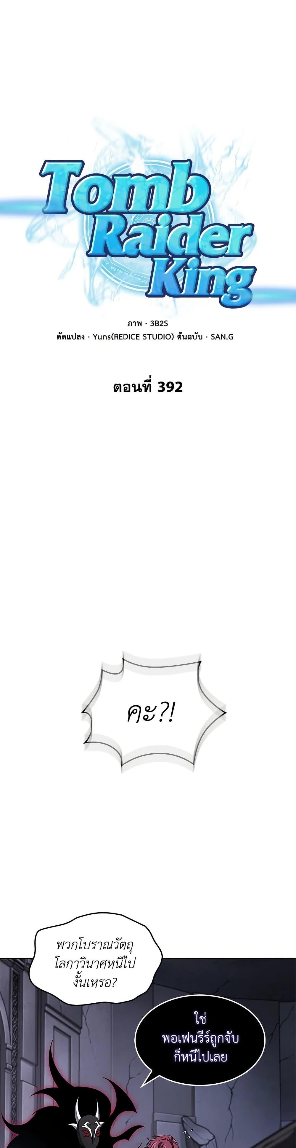 Manga-lc-com อ่านมังงะ อ่านการ์ตูน ออนไลน์ ฟรี Tomb Raider King ราชันย์จอมโจรปล้นสุสาน ตอนที่ 1 2 3 4 5 6 7 8 9 10 11 12 13 14 ฟรี ไม่มีโฆษณา Manga-lc - อ่าน มังงะ อ่าน การ์ตูน ออนไลน์ อ่านมังงะ ฟรี