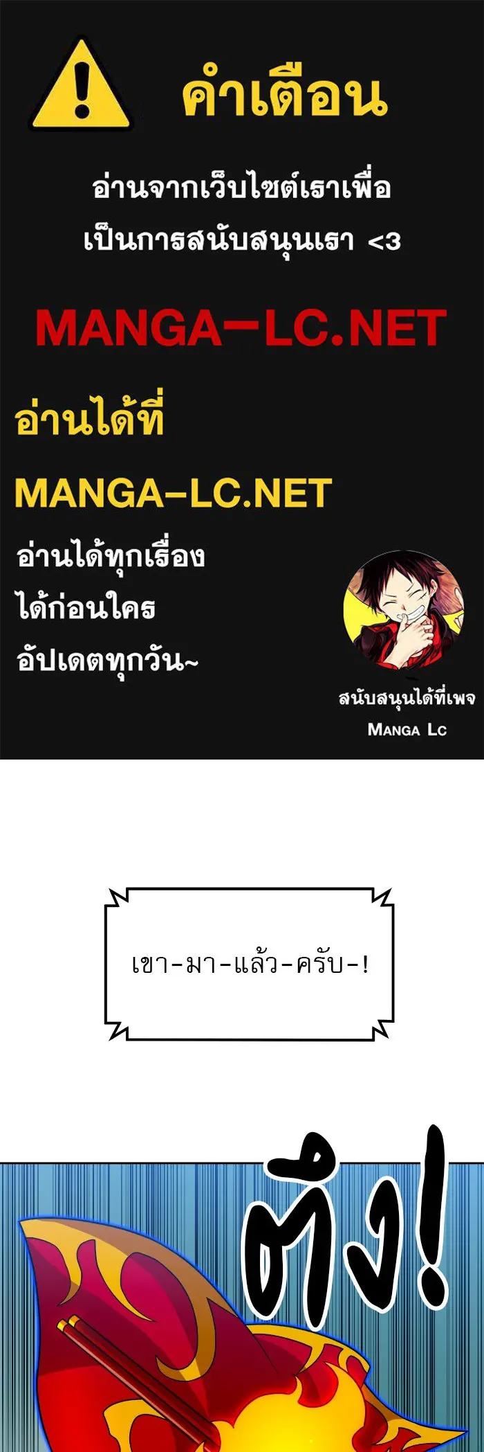 Double Click ตอนที่ 68 รูปที่ 1