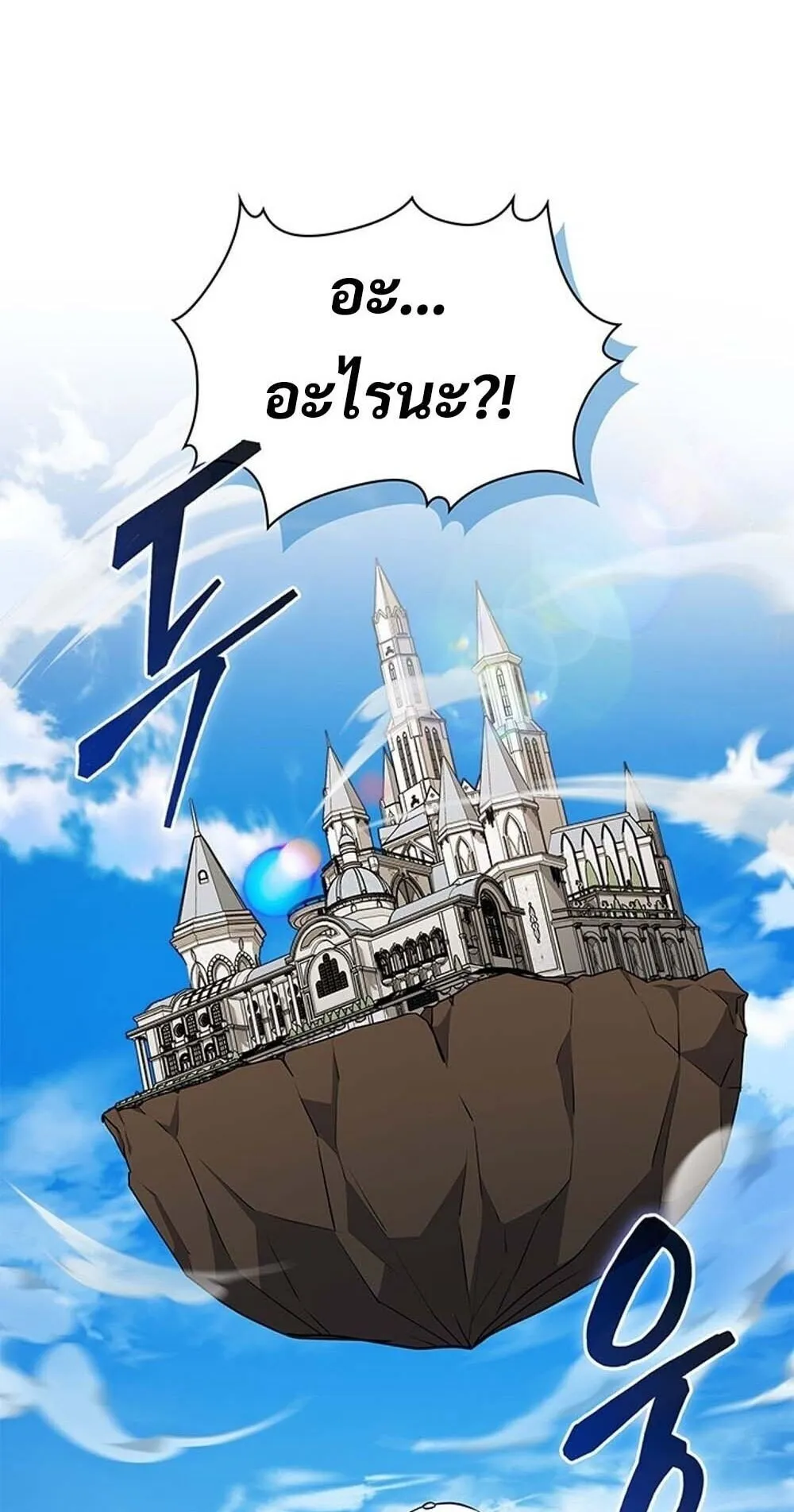 How to Survive Restructuring ว_ธ_เอาต_วรอดจากการปร_บโครงสร_าง ตอนที่ ตอนที่ 61 รูปที่ 11