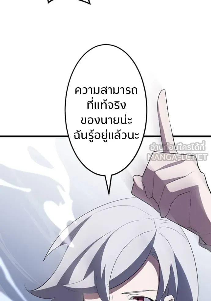 โคตรอาวุธลับ ตอนที่ 32 รูปที่ 23