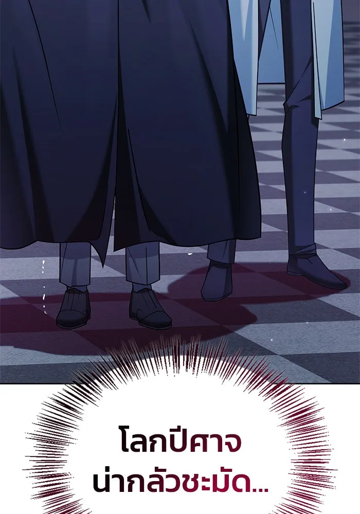 ผมไม่ได้เก่งอย่างที่คิด ตอนที่ 37 รูปที่ 176