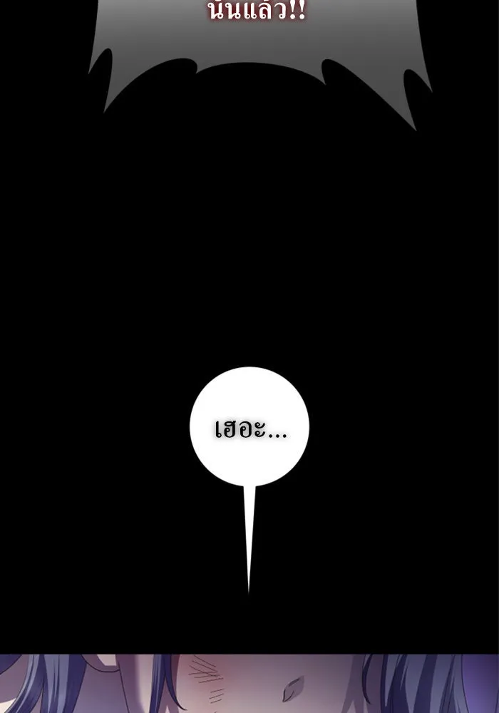 ชิงชีวิตพลิกลิขิตชะตา ตอนที่ 139. เป็นเพราะข้ารักเจ้า รูปที่ 46