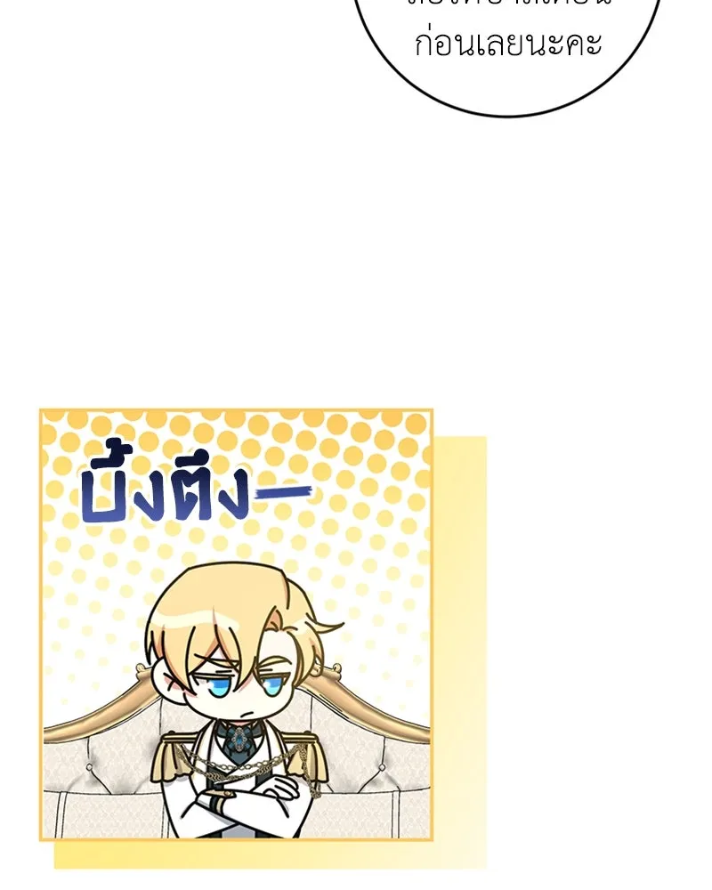 ภารกิจไล่ตามลุค บีเชล ตอนที่ 29 รูปที่ 41