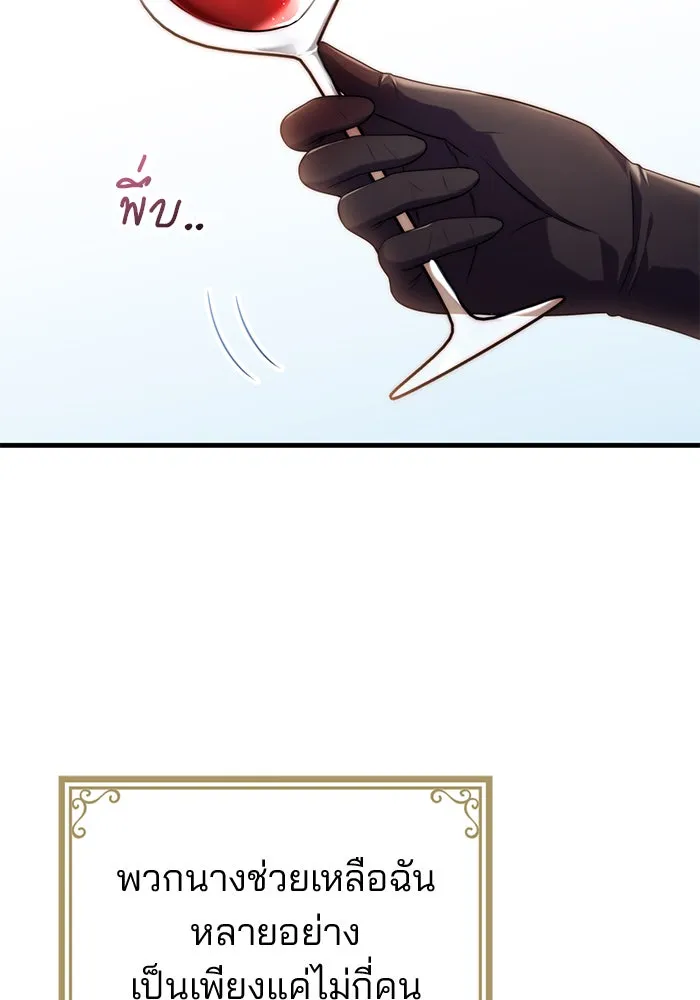 แผนหย่าสามีทรราช ตอนที่ 40 รูปที่ 64