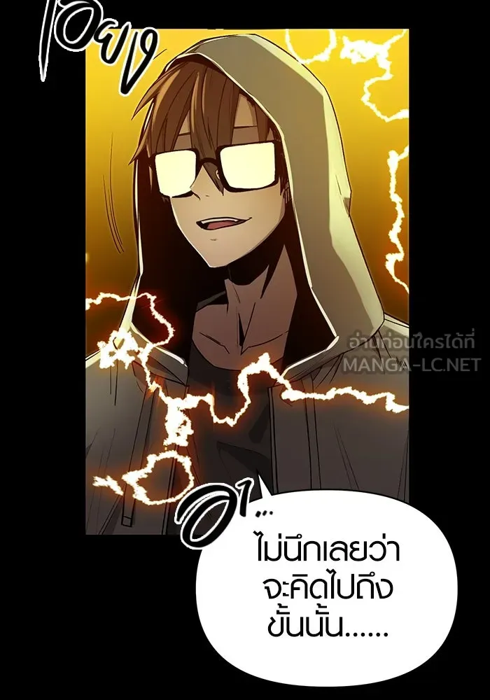 พลิกชะตาคว้าไอเทมระดับเทพ ตอนที่ 3 รูปที่ 105