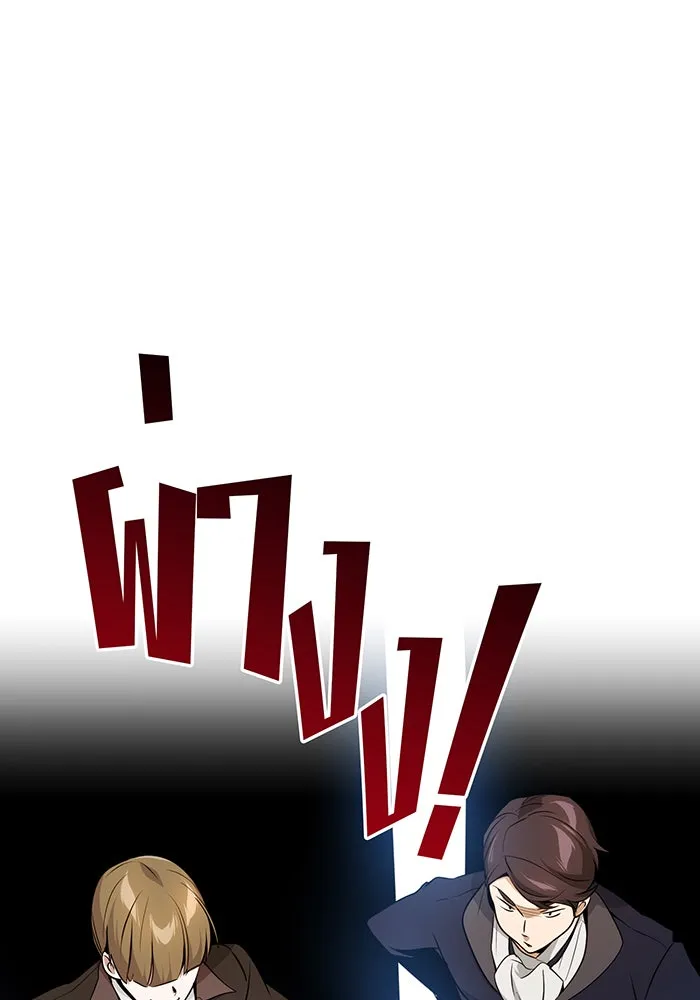 จอมเวทเกิดใหม่ในรอบ 66666 ปี ตอนที่ 10 รูปที่ 35