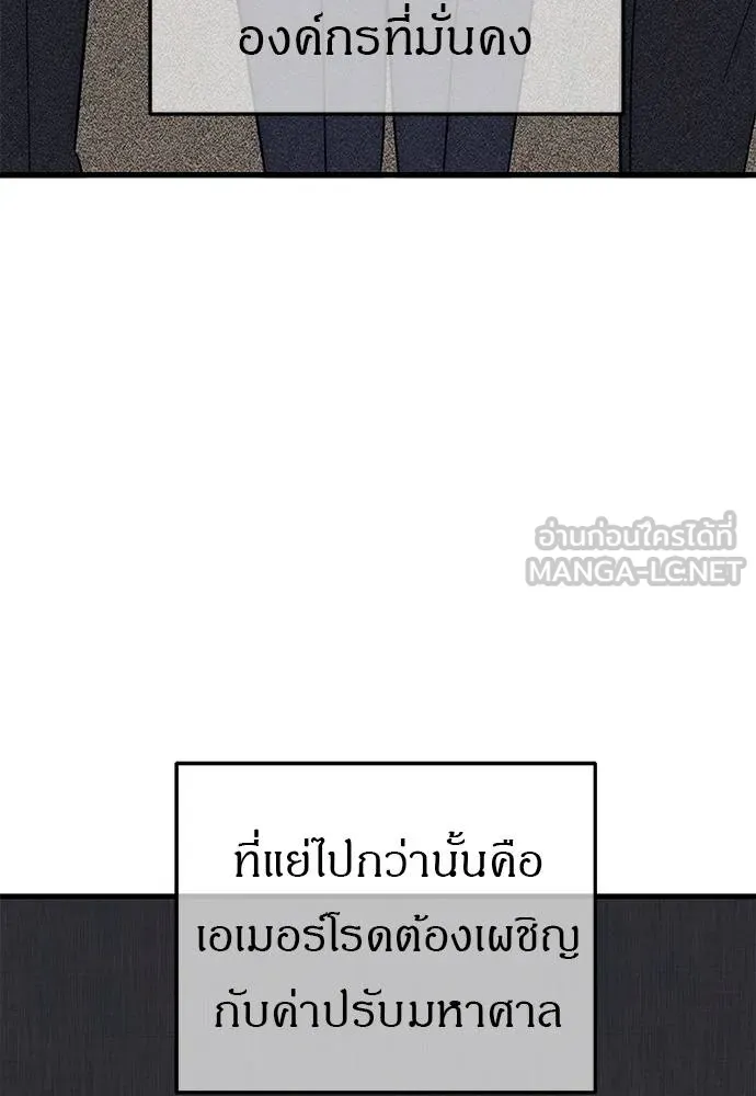 ปฏิบัติการลับบุกโรงเ ตอนที่ 87 รูปที่ 30