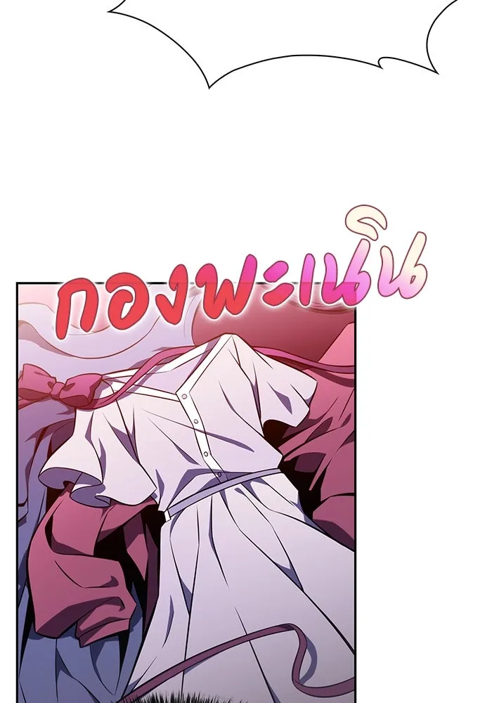 ลูกชายคนเล็กของดยุกคือมือสังหาร ตอนที่ 32 รูปที่ 50