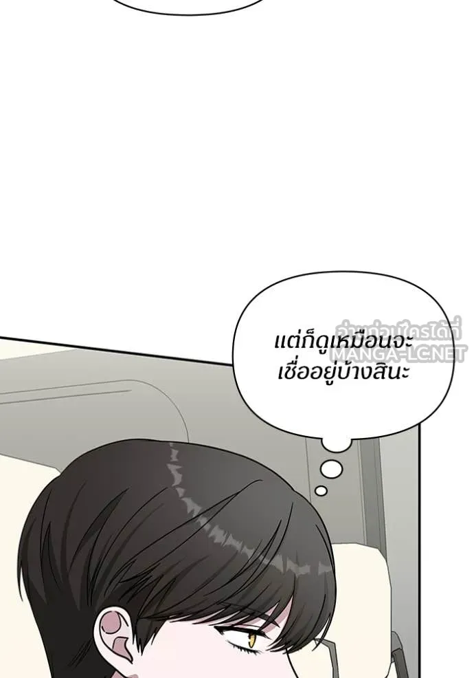 ฉันเนี่ยนะ ตอนที่ 44 รูปที่ 95