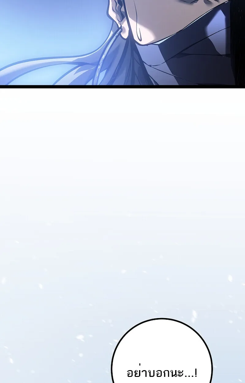 Regressing as the Reincarnated Bastard of the Sword Clan ตอนที่ ตอนที่ 58 รูปที่ 182