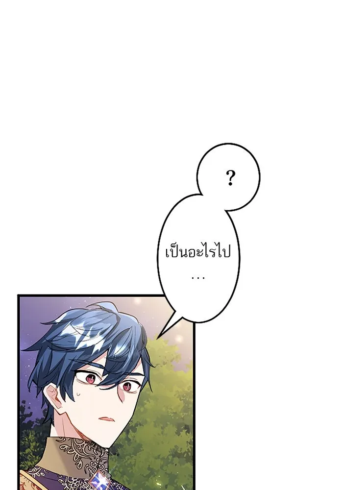 คุณหนูย้อนเวลามาเป็นอัศวิน ตอนที่ 47 รูปที่ 61