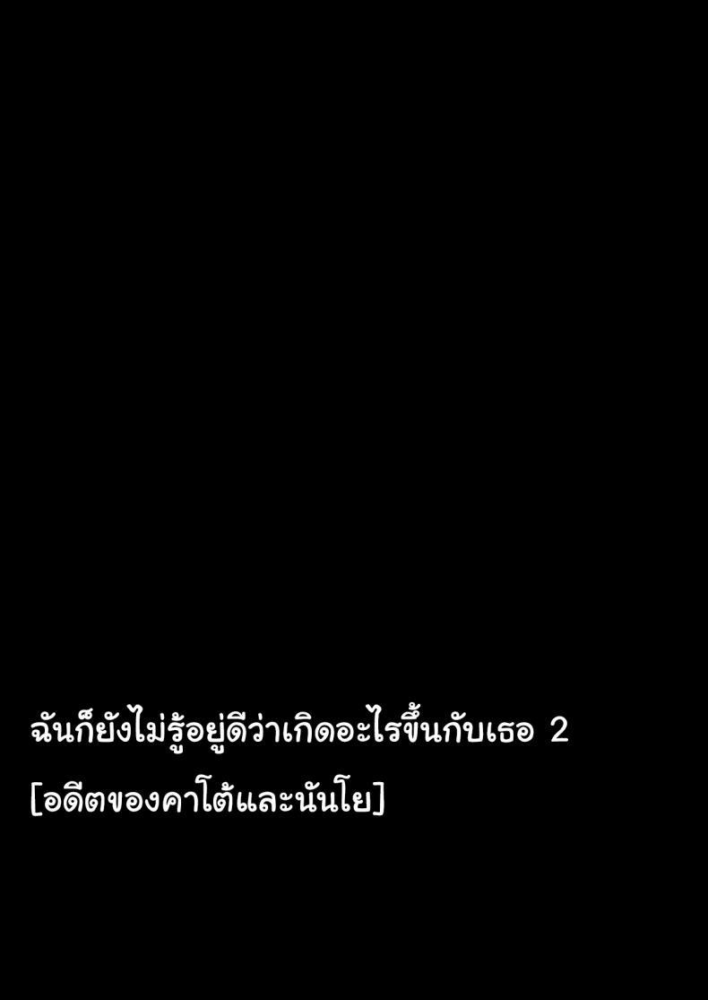 Doujin-Lc- อ่าน โดจิน มังฮวา เกาหลี ญี่ปุ่น จีน แปลไทย ฉันก็ยังไม่รู้อยู่ดีว่าเกิดอะไรขึ้นกับเธอ[Kamakiri Farm (Kamakiri)] Ano hi Kokuhaku shita Kanojo no Genzai o Boku wa mada Shiranai ~AV ni Kyousei Shutsuen saserareta Gravure Idol~ ตอนที่ 1 2 3 4 5 6 7 8 9 10 11 12 13 14 ฟรี ไม่มีโฆษณา อ่าน โดจิน Manhwa เกาหลี ญี่ปุ่น จีน เรามีครบ คัดมาให้เน้นๆ โดจิน 18+ รับประกันความฟินโดย  Doujin Lc