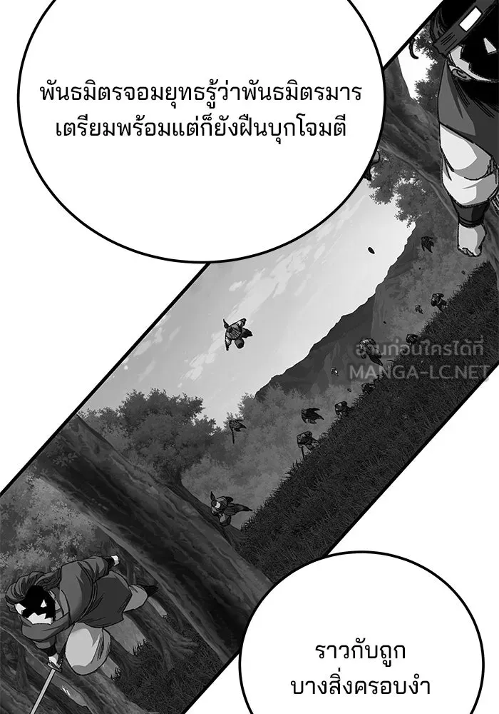 คุณปู่จอมยุทธกับหลานสาวสุดแกร่ง ตอนที่ 50 รูปที่ 96