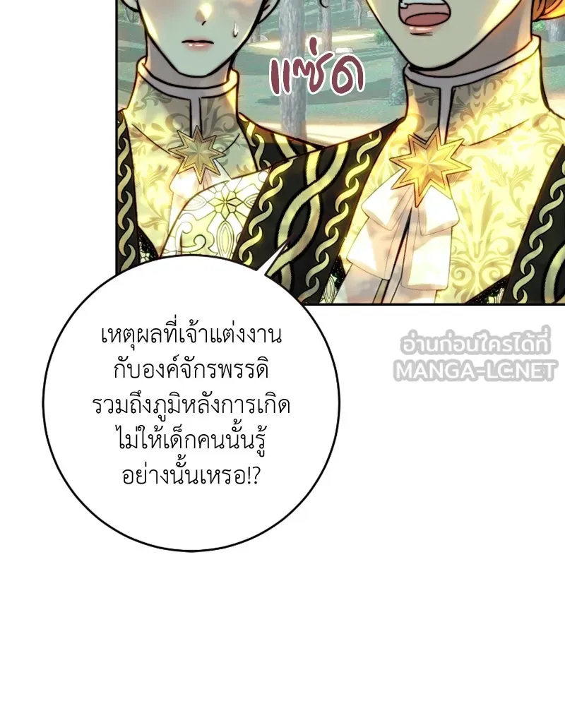 เจ้าหญิงคลั่งแห่งวังหลวง ตอนที่ 54 รูปที่ 57