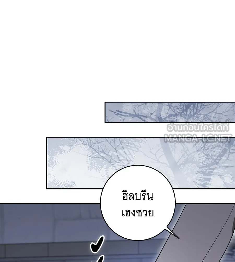 ทุกอย่างที่เสียไป ฉันขอทวงคืน ตอนที่ 71 รูปที่ 93