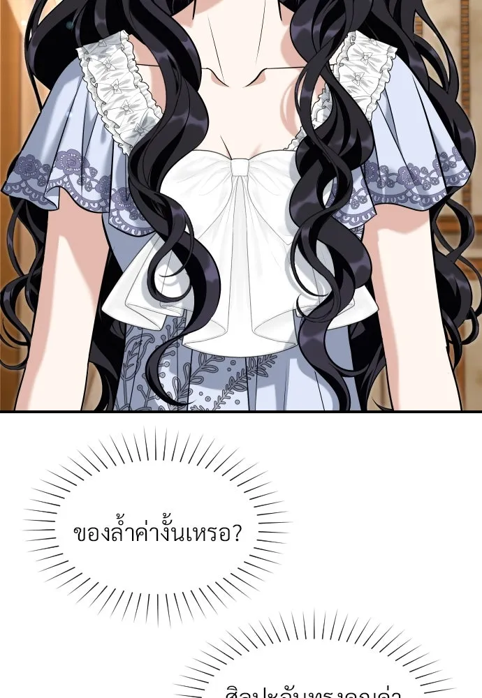 จักรพรรดิคลั่งรักที่เด็กกว่าฉันพันปี ตอนที่ 17 รูปที่ 10