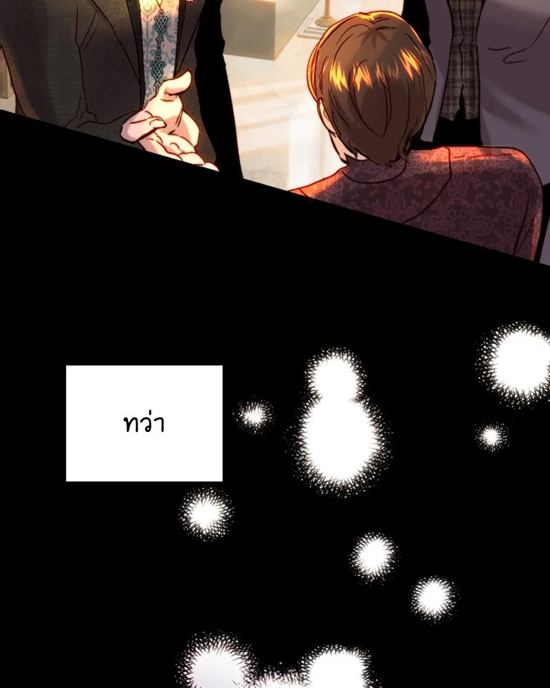 เจ้าหญิงคลั่งแห่งวังหลวง ตอนที่ 48 รูปที่ 68