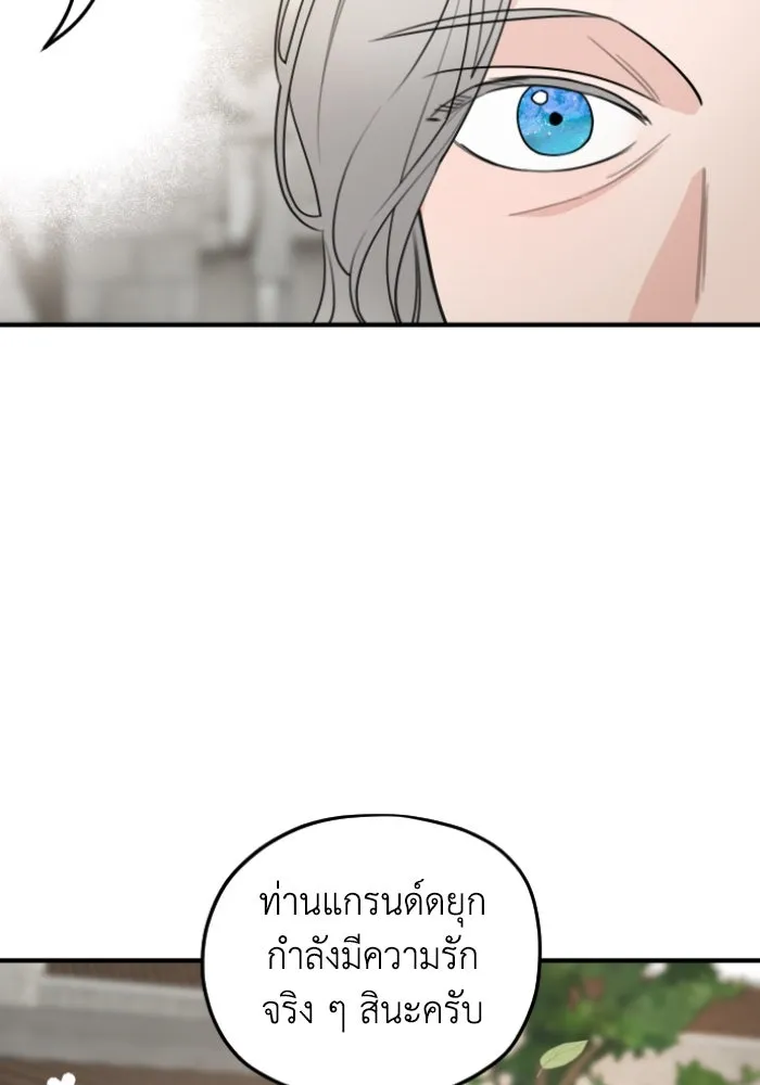 ครอบครัวสามีเห็นทีจะคลั่งรัก ตอนที่ 53 รูปที่ 8