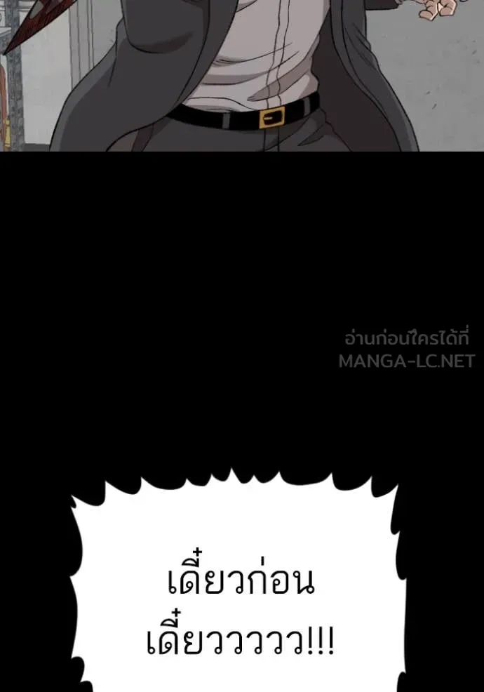 BAD GUY ตอนที่ 272 รูปที่ 80