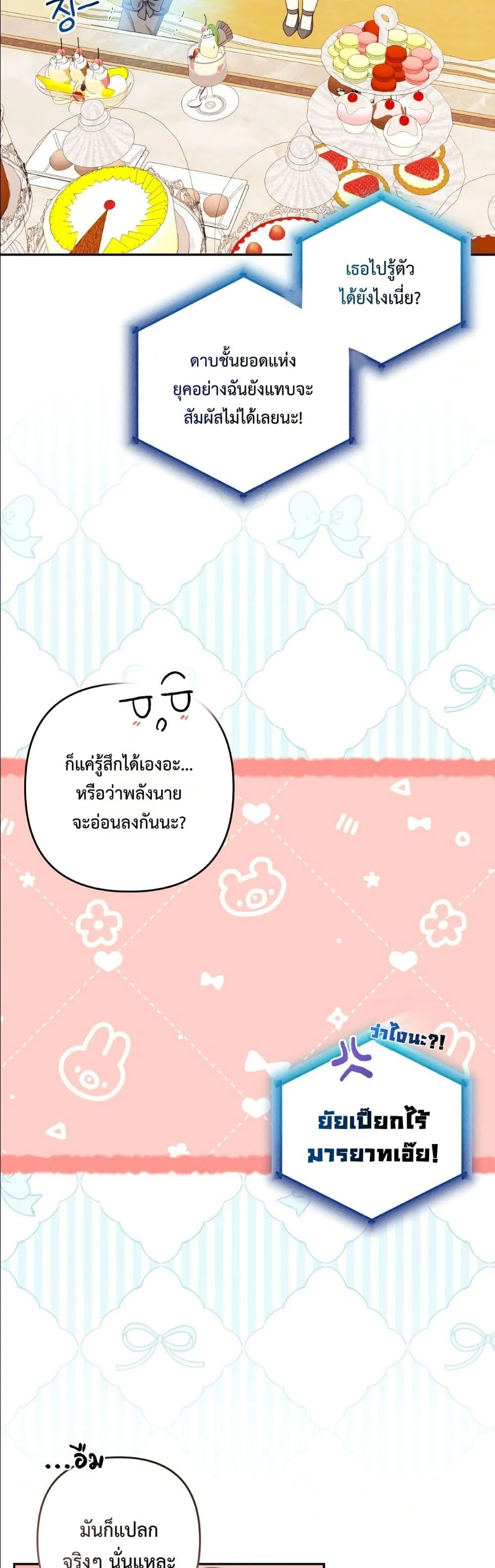 Manga-lc-com อ่านมังงะ อ่านการ์ตูน ออนไลน์ ฟรี I’m the Only Granddaughter of the Strongest Duke ตอนที่ 1 2 3 4 5 6 7 8 9 10 11 12 13 14 ฟรี ไม่มีโฆษณา Manga-lc - อ่าน มังงะ อ่าน การ์ตูน ออนไลน์ อ่านมังงะ ฟรี