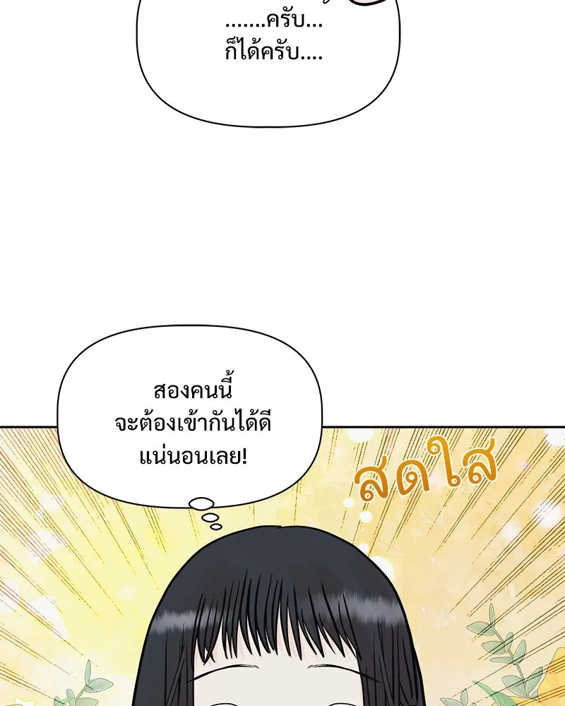 รักนี้ไม่ต้องมีเซนส์ ตอนที่ 13 รูปที่ 35