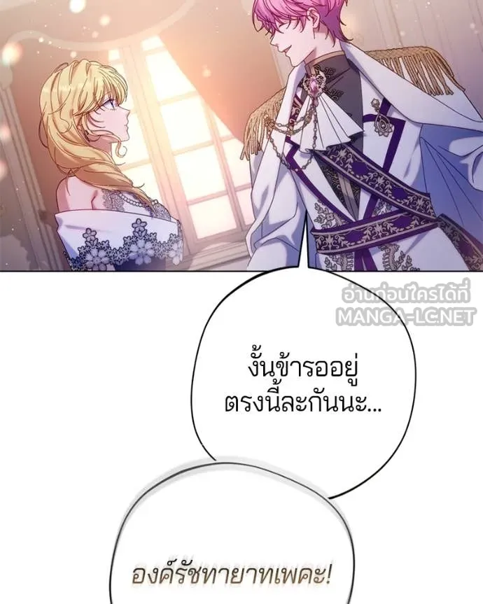 ถ้าเป็นนางร้าย ตอนที่ 17 รูปที่ 66