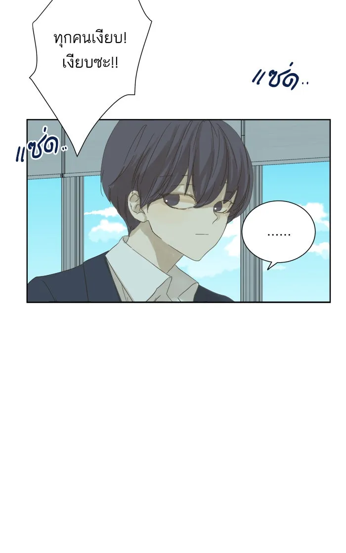ฉันมันร้าย หรือเพราะโลกไม่น่ารัก ตอนที่ 34 รูปที่ 29