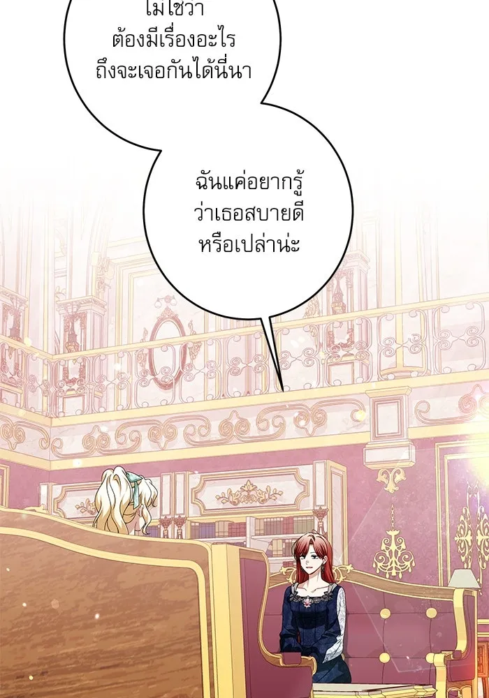 ครอบครัวตัวร้ายปล่อยฉันไปเถอะ ตอนที่ 45 รูปที่ 53