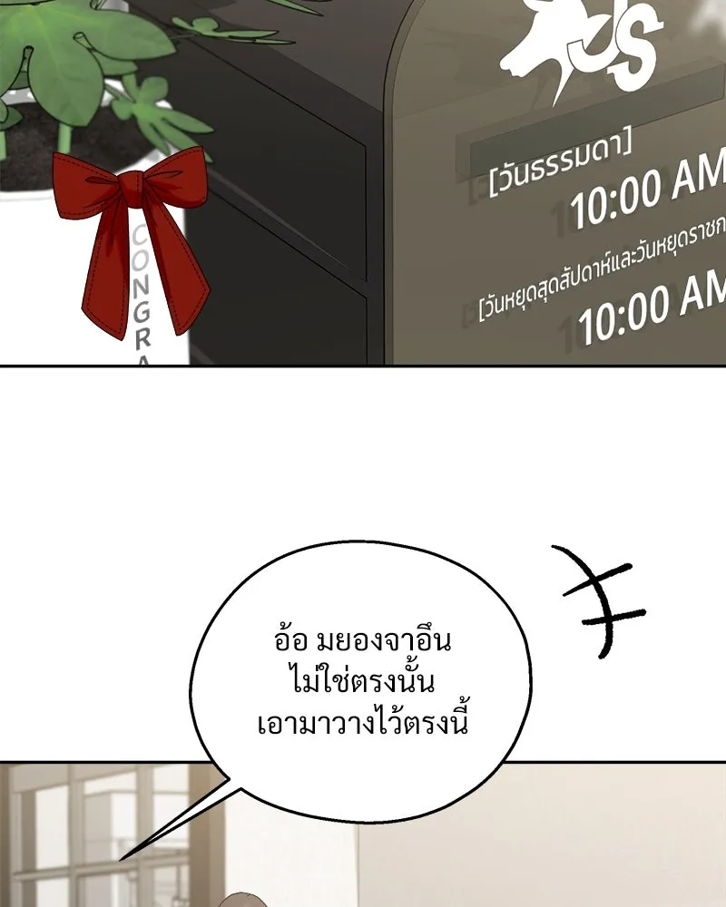 Pyramid Game เกมพีระมิด ตอนที่ special edition 2 รูปที่ 50