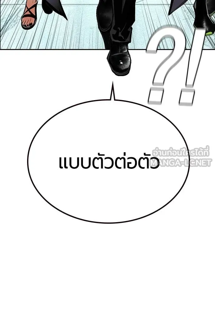 Jungle Juice ตอนที่ 179 รูปที่ 56