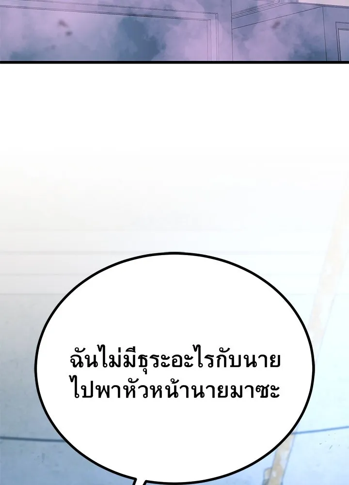 ราชาลานประลอง ตอนที่ 66 รูปที่ 175