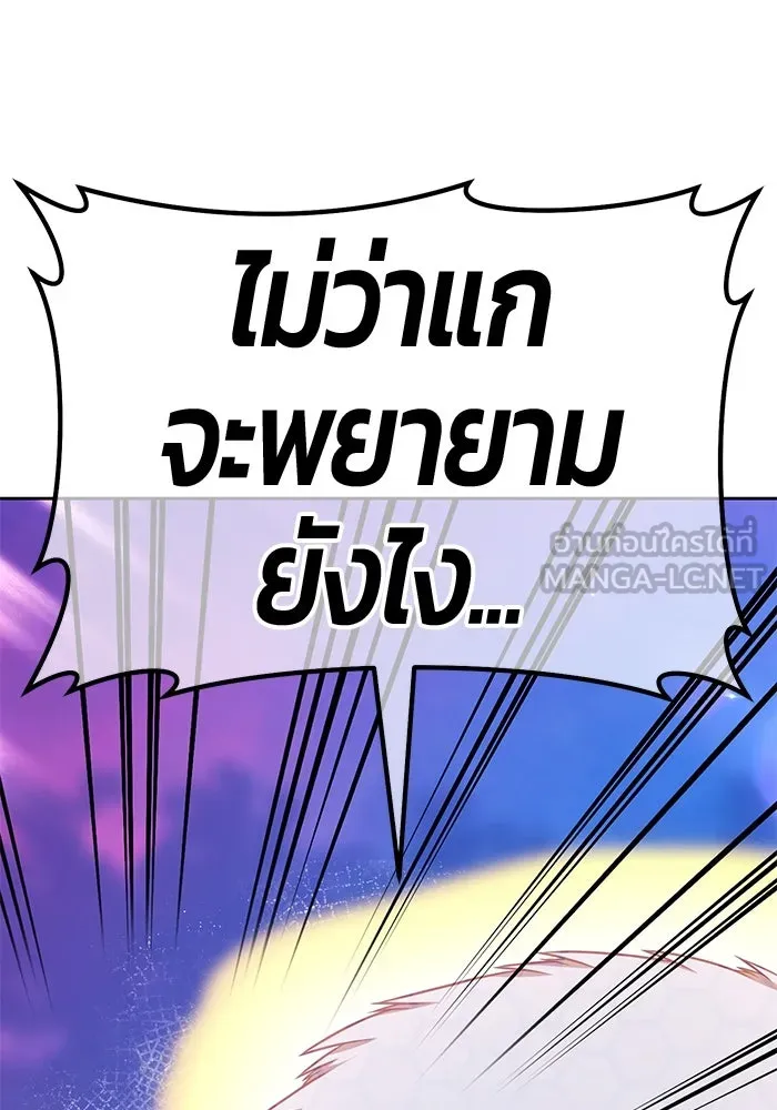 +99 ท่อนไม้พร้อมบวก ตอนที่ 55 ดิเมนชันอีตเตอร์ (3) รูปที่ 279