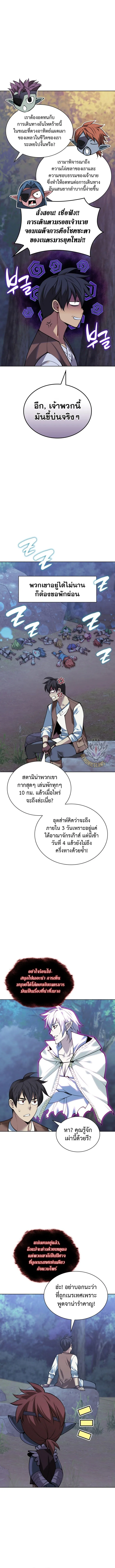 Overgeared จ_าวแห_งย_ทธภ_ณฑ_ ตอนที่ ตอนที่ 297 รูปที่ 13