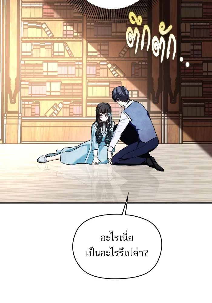 บุตรสาวของดยุกปีศาจ ตอนที่ 135 รูปที่ 4