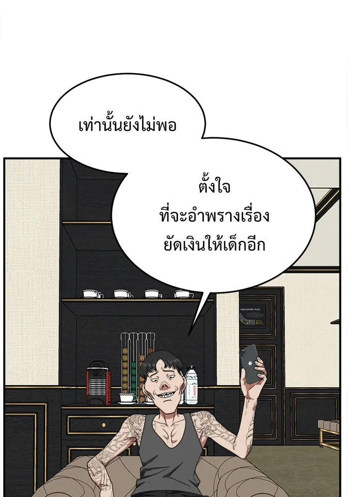 ช่วยเปลี่ยนฉันที ตอนที่ 116. ชูดูนา 15 รูปที่ 22