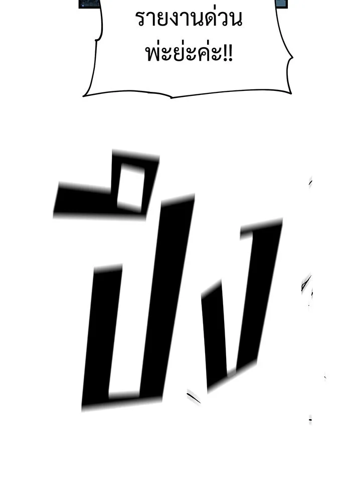 จอมเวทเกิดใหม่ในรอบ 66666 ปี ตอนที่ 134 รูปที่ 44