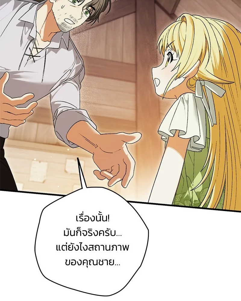 จุ๊บรัก คุณหมาป่า ตอนที่ 4 รูปที่ 28