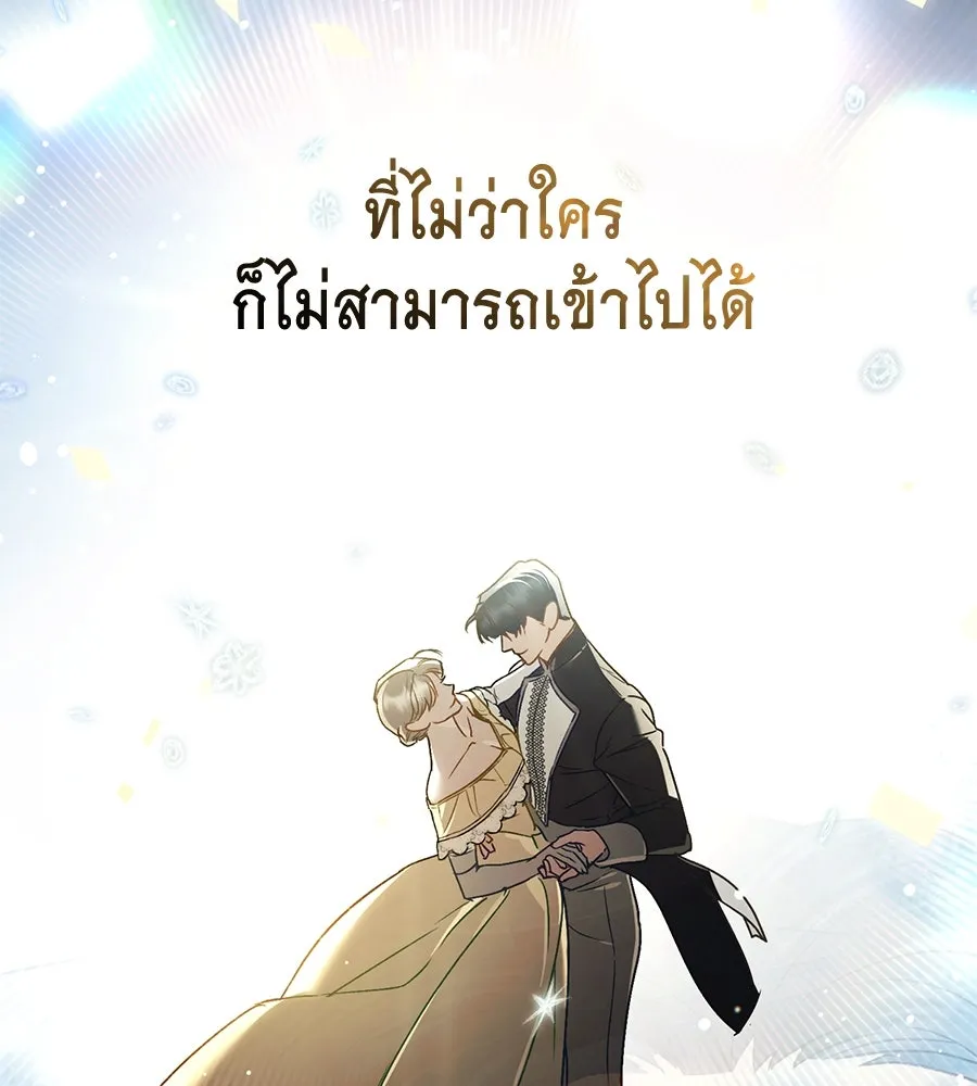 เล่ห์รักชนชั้นสูง ตอนที่ 16 รูปที่ 38