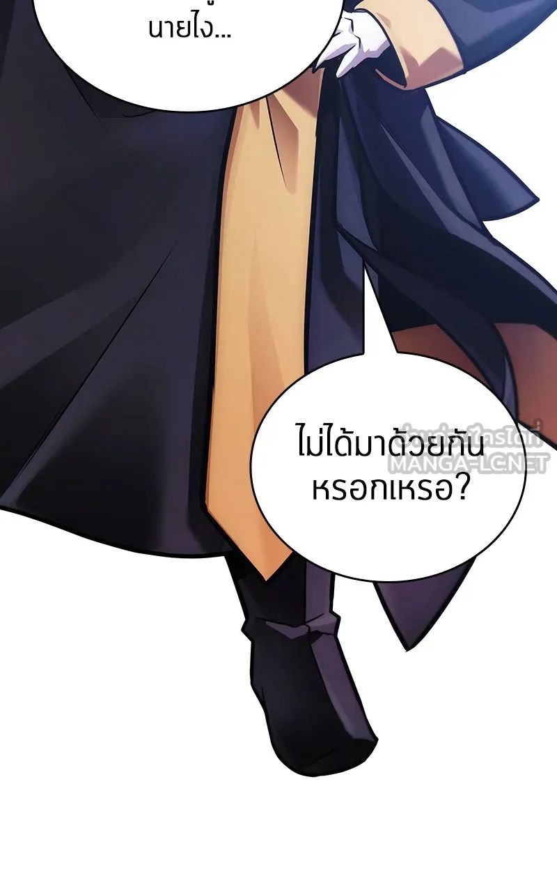Omniscient Reader อ่านชะตาวันสิ้นโลก ตอนที่ 29 งานเลี้ยงกลุ่มดาว (3) รูปที่ 6